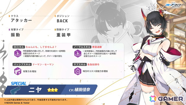 「ブルアカ」5月21日よりナグサ（CV：佐倉薫）、ニヤ（CV：植田佳奈）が登場！「百花繚乱」編第2章「孤独に花を咲かせんとする君へ」もいよいよ開幕の画像6