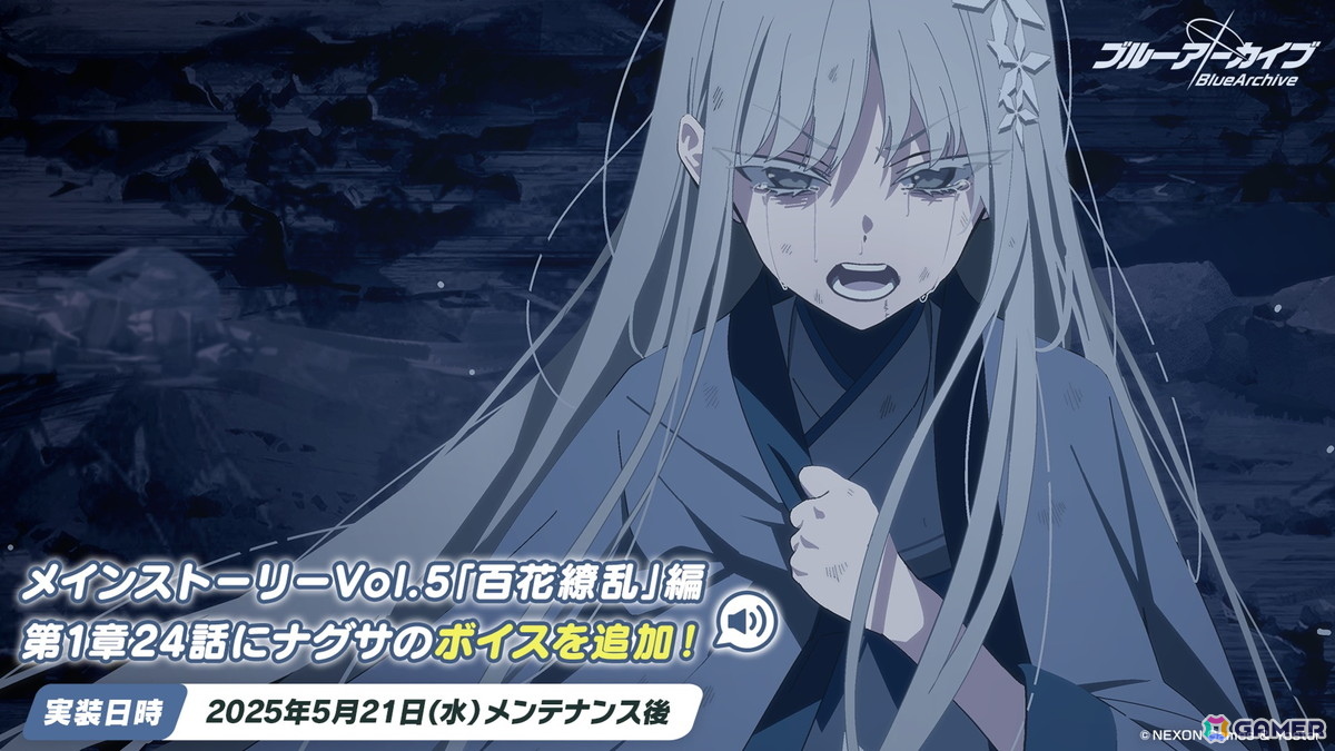 「ブルアカ」5月21日よりナグサ（CV：佐倉薫）、ニヤ（CV：植田佳奈）が登場！「百花繚乱」編第2章「孤独に花を咲かせんとする君へ」もいよいよ開幕の画像