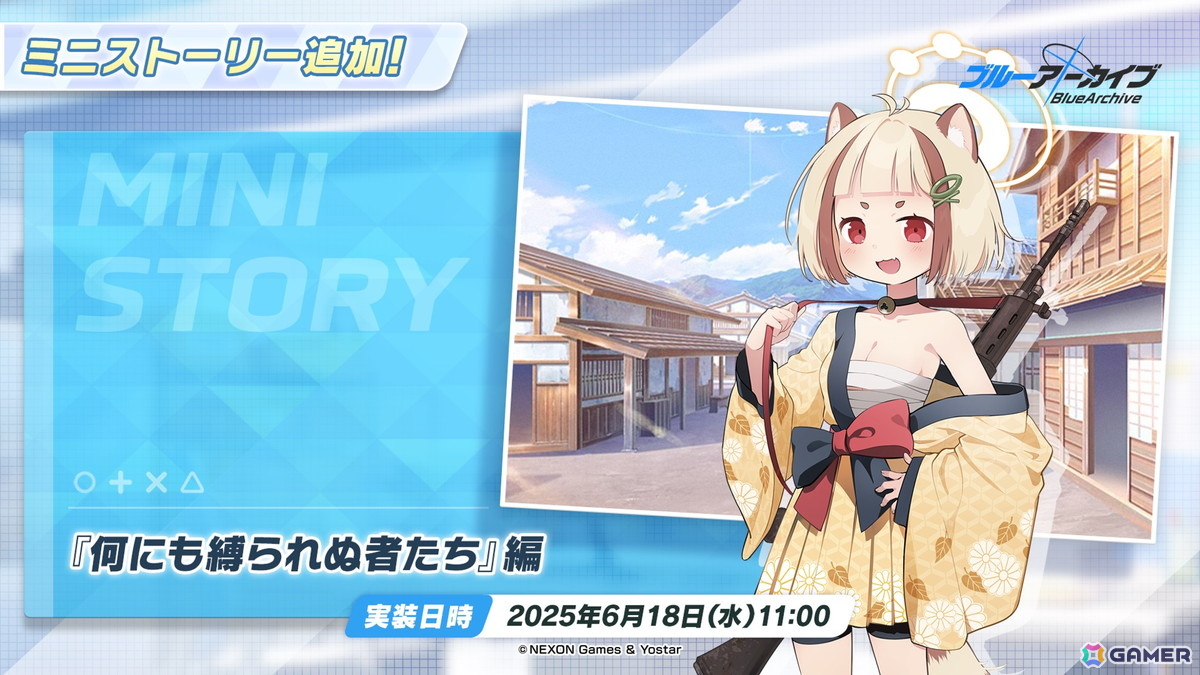 「ブルアカ」5月21日よりナグサ（CV：佐倉薫）、ニヤ（CV：植田佳奈）が登場！「百花繚乱」編第2章「孤独に花を咲かせんとする君へ」もいよいよ開幕の画像