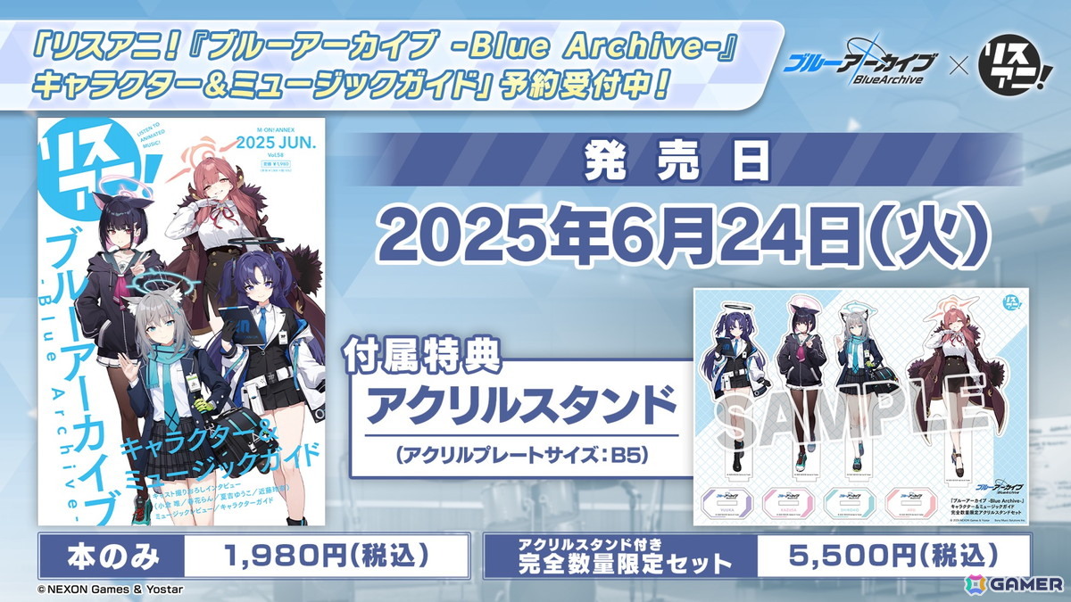 「ブルアカ」5月21日よりナグサ(CV:佐倉薫)、ニヤ(CV:植田佳奈)が登場!「百花繚乱」編第2章「孤独に花を咲かせんとする君へ」もいよいよ開幕の画像