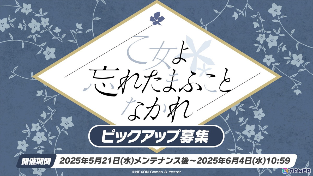 「ブルアカ」5月21日よりナグサ（CV：佐倉薫）、ニヤ（CV：植田佳奈）が登場！「百花繚乱」編第2章「孤独に花を咲かせんとする君へ」もいよいよ開幕の画像