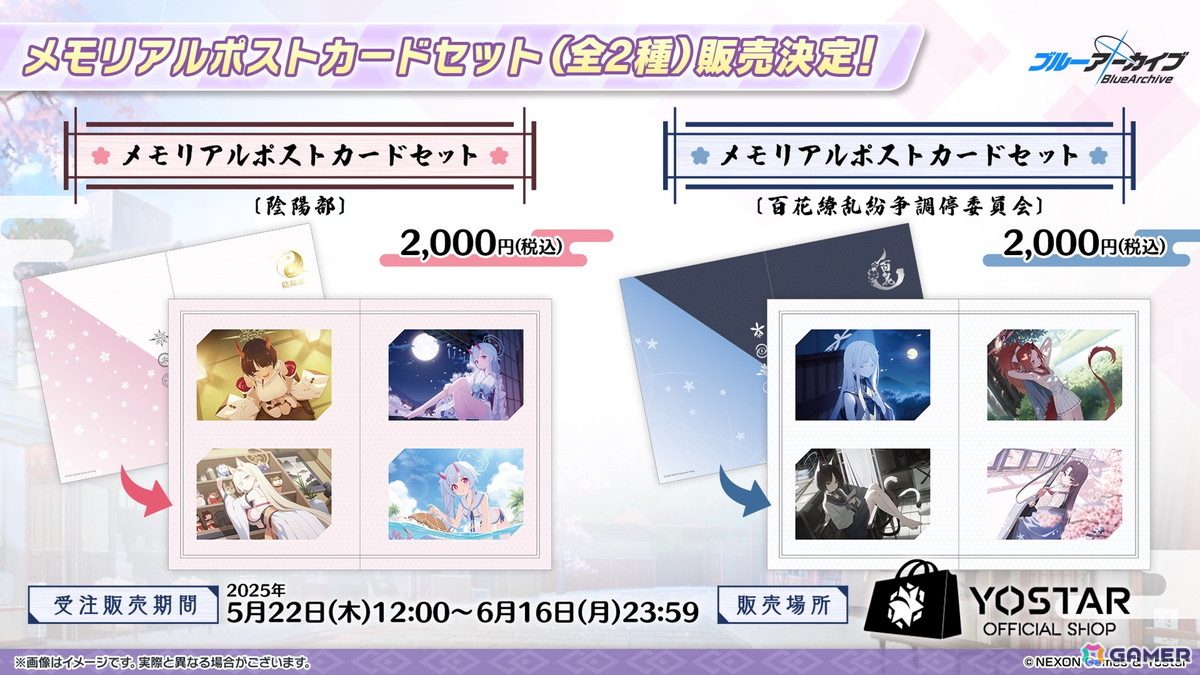 「ブルアカ」5月21日よりナグサ(CV:佐倉薫)、ニヤ(CV:植田佳奈)が登場!「百花繚乱」編第2章「孤独に花を咲かせんとする君へ」もいよいよ開幕の画像