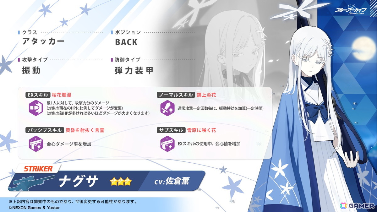 「ブルアカ」5月21日よりナグサ（CV：佐倉薫）、ニヤ（CV：植田佳奈）が登場！「百花繚乱」編第2章「孤独に花を咲かせんとする君へ」もいよいよ開幕の画像