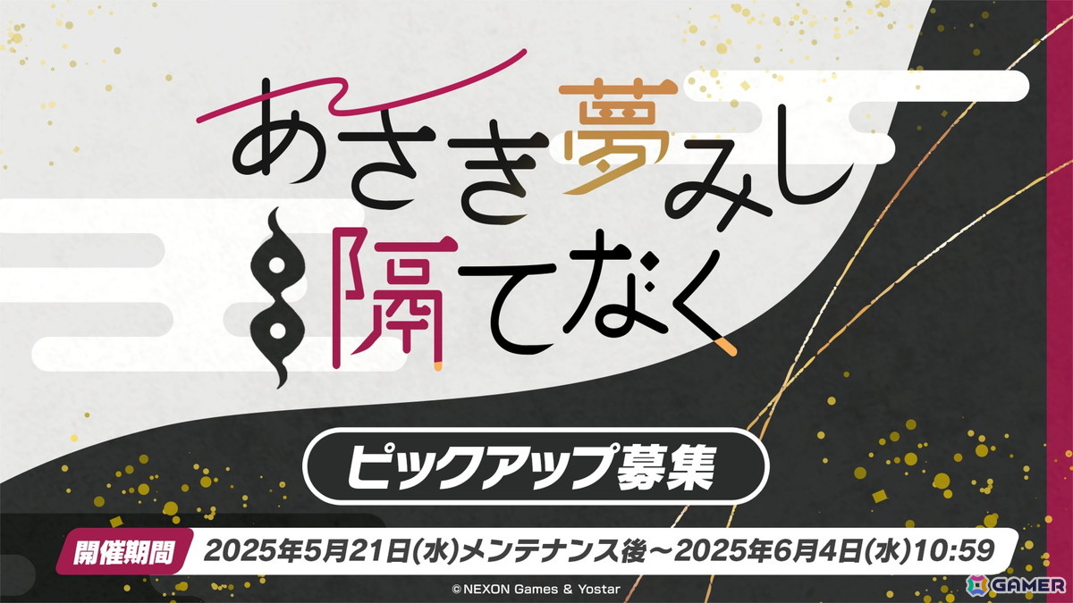 「ブルアカ」5月21日よりナグサ（CV：佐倉薫）、ニヤ（CV：植田佳奈）が登場！「百花繚乱」編第2章「孤独に花を咲かせんとする君へ」もいよいよ開幕の画像