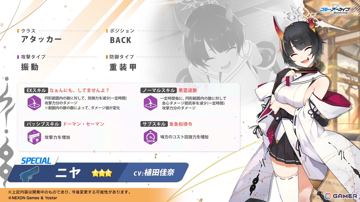 「ブルアカ」5月21日よりナグサ（CV：佐倉薫）、ニヤ（CV：植田佳奈）が登場！「百花繚乱」編第2章「孤独に花を咲かせんとする君へ」もいよいよ開幕の画像
