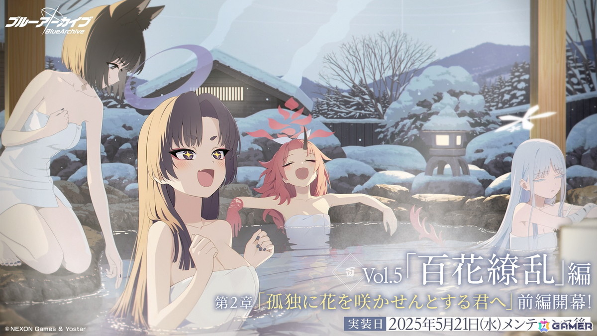 「ブルアカ」5月21日よりナグサ（CV：佐倉薫）、ニヤ（CV：植田佳奈）が登場！「百花繚乱」編第2章「孤独に花を咲かせんとする君へ」もいよいよ開幕の画像