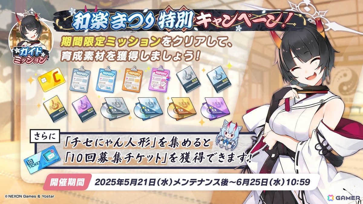 「ブルアカ」5月21日よりナグサ（CV：佐倉薫）、ニヤ（CV：植田佳奈）が登場！「百花繚乱」編第2章「孤独に花を咲かせんとする君へ」もいよいよ開幕の画像