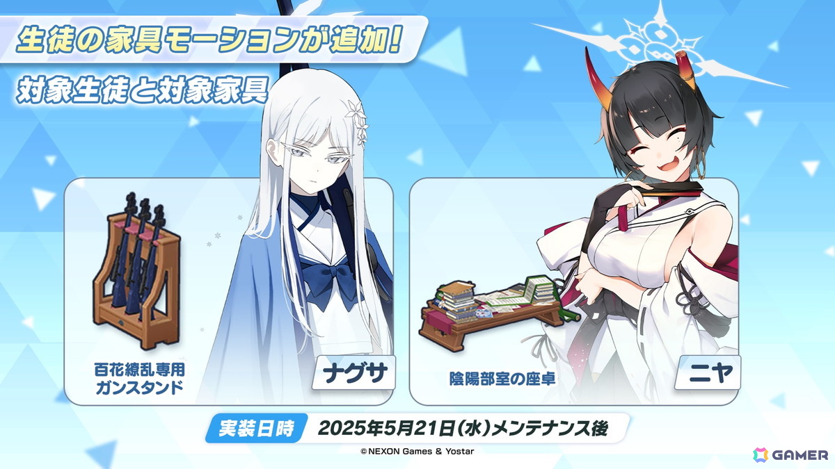 「ブルアカ」5月21日よりナグサ（CV：佐倉薫）、ニヤ（CV：植田佳奈）が登場！「百花繚乱」編第2章「孤独に花を咲かせんとする君へ」もいよいよ開幕の画像