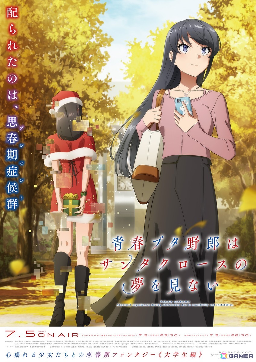 TVアニメ「青春ブタ野郎はサンタクロースの夢を見ない」7月5日23時30分よりTOKYO MXほかで放送!ABEMA・U-NEXT・アニメ放題で地上波同時配信の画像
