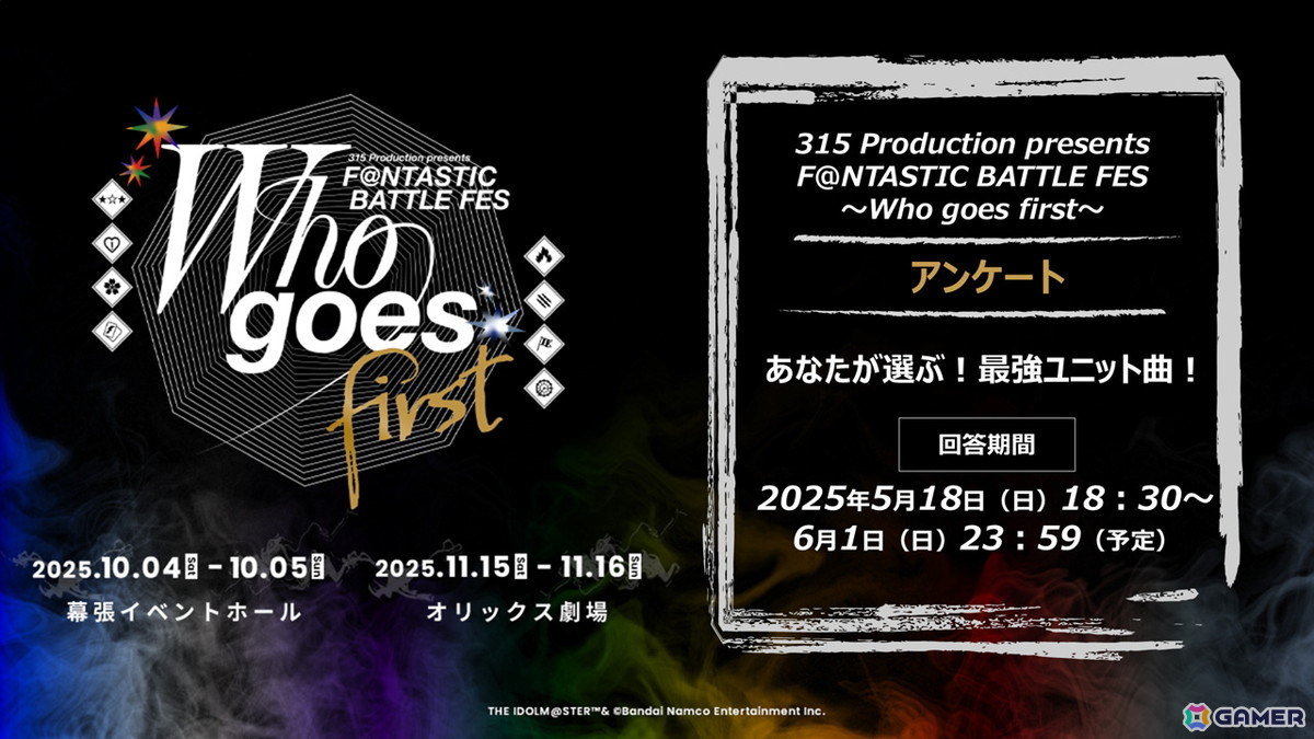 “ずっとずっとその先”を越えた新境地へ!Jupiter&F-LAGSの「アイドルマスター SideM」3Dライブ第6弾「AtoZto!!!」昼公演を中心にレポートの画像