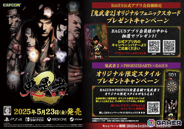 「鬼武者2」石田彰さん演じる風魔小太郎が柳生十兵衛や旅を共にする4人の同士を紹介する映像が順次公開！の画像3