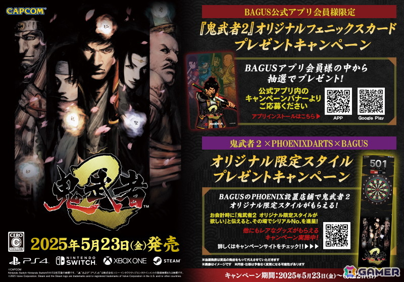 「鬼武者2」石田彰さん演じる風魔小太郎が柳生十兵衛や旅を共にする4人の同士を紹介する映像が順次公開!の画像