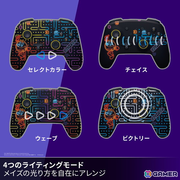 PowerAより「パックマンデザイン」のSwitch用コントローラーが6月30日に発売！アーケードゲームをイメージしたLEDライティングが楽しめるの画像