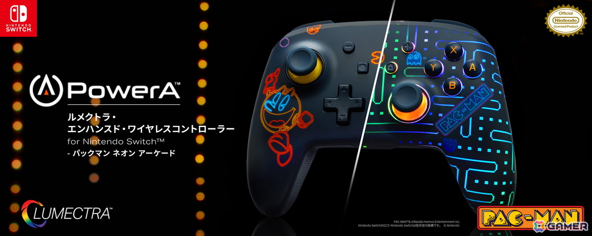 PowerAより「パックマンデザイン」のSwitch用コントローラーが6月30日に発売!アーケードゲームをイメージしたLEDライティングが楽しめるの画像