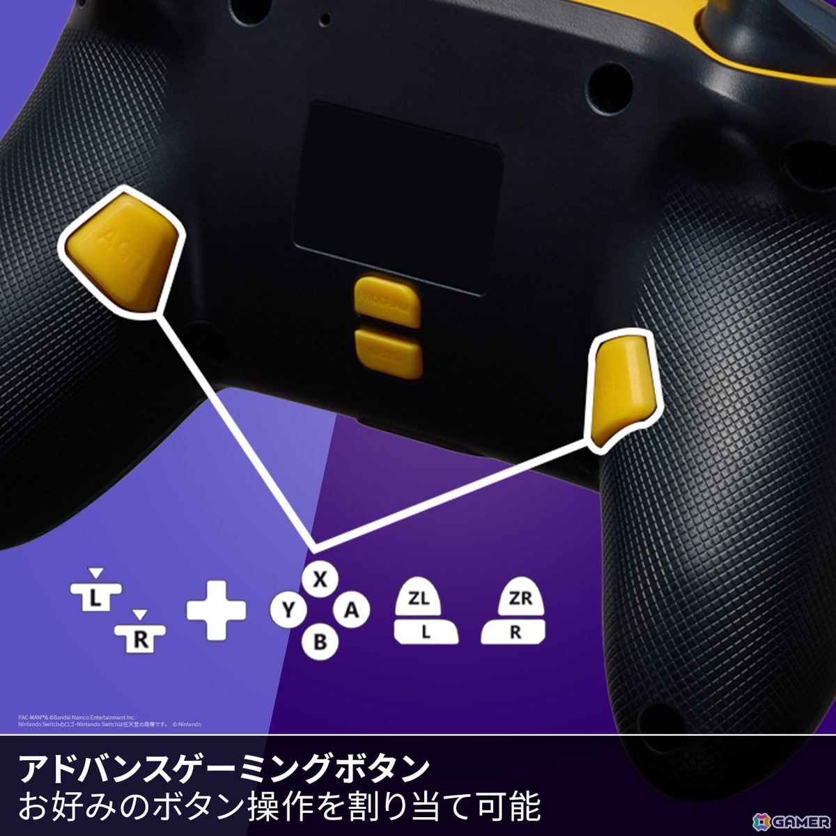PowerAより「パックマンデザイン」のSwitch用コントローラーが6月30日に発売！アーケードゲームをイメージしたLEDライティングが楽しめるの画像6