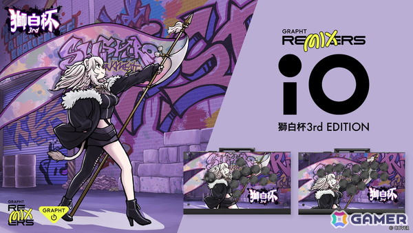 組み立て式セミカスタムアケコン「iO」と獅白ぼたんさん主催のイベント「獅白杯3rd」のコラボアケコンが販売中！キービジュアルを使用した個性的なデザインに注目の画像1