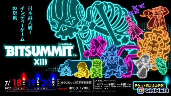 「BitSummit the 13th」“Summer of Yokai”がテーマのキービジュアルが公開！ビジネスデイ/一般公開日それぞれのチケット販売がスタートの画像2