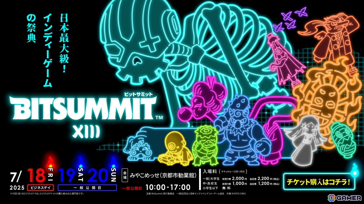 「BitSummit the 13th」“Summer of Yokai”がテーマのキービジュアルが公開!ビジネスデイ/一般公開日それぞれのチケット販売がスタートの画像