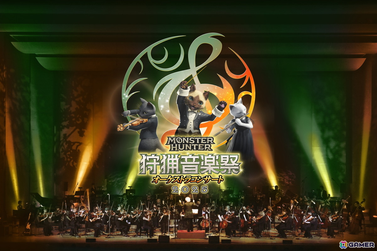 「モンスターハンターオーケストラコンサート~狩猟音楽祭2025~」が8月3日より大阪・福岡・東京・札幌の4都市にて順次開催!チケット受付は5月22日からの画像