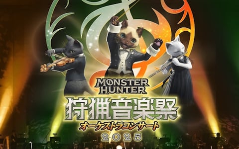 「モンスターハンターオーケストラコンサート～狩猟音楽祭2025～」が8月3日より大阪・福岡・東京・札幌の4都市にて順次開催！チケット受付は5月22日から
