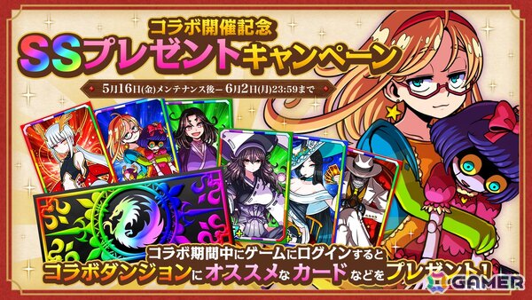 「ドラゴンポーカー」初のTVアニメ「ダンジョン飯」コラボが開催！ライオスやマルシルらがコラボ限定ボイス付きで登場の画像11