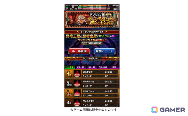 「ドラゴンポーカー」初のTVアニメ「ダンジョン飯」コラボが開催！ライオスやマルシルらがコラボ限定ボイス付きで登場の画像5