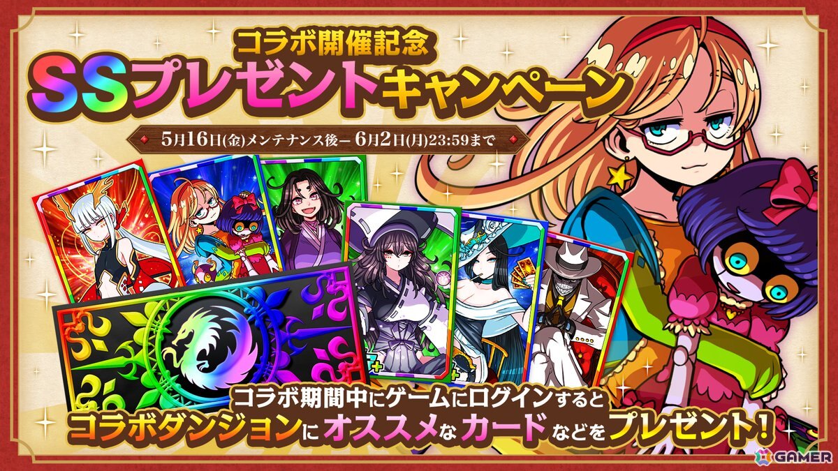 「ドラゴンポーカー」初のTVアニメ「ダンジョン飯」コラボが開催!ライオスやマルシルらがコラボ限定ボイス付きで登場の画像