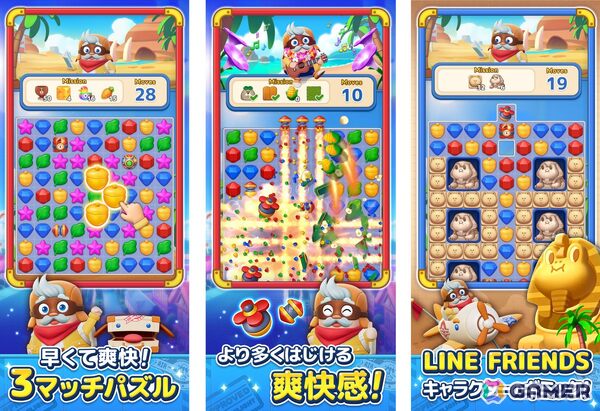3マッチパズルゲーム「LINE マッチフライト」の事前登録キャンペーンが開始！Amazonギフトカードが貰えるXキャンペーンもの画像2