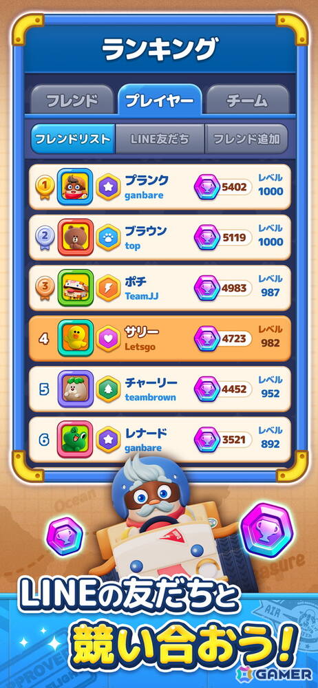 3マッチパズルゲーム「LINE マッチフライト」の事前登録キャンペーンが開始！Amazonギフトカードが貰えるXキャンペーンもの画像5
