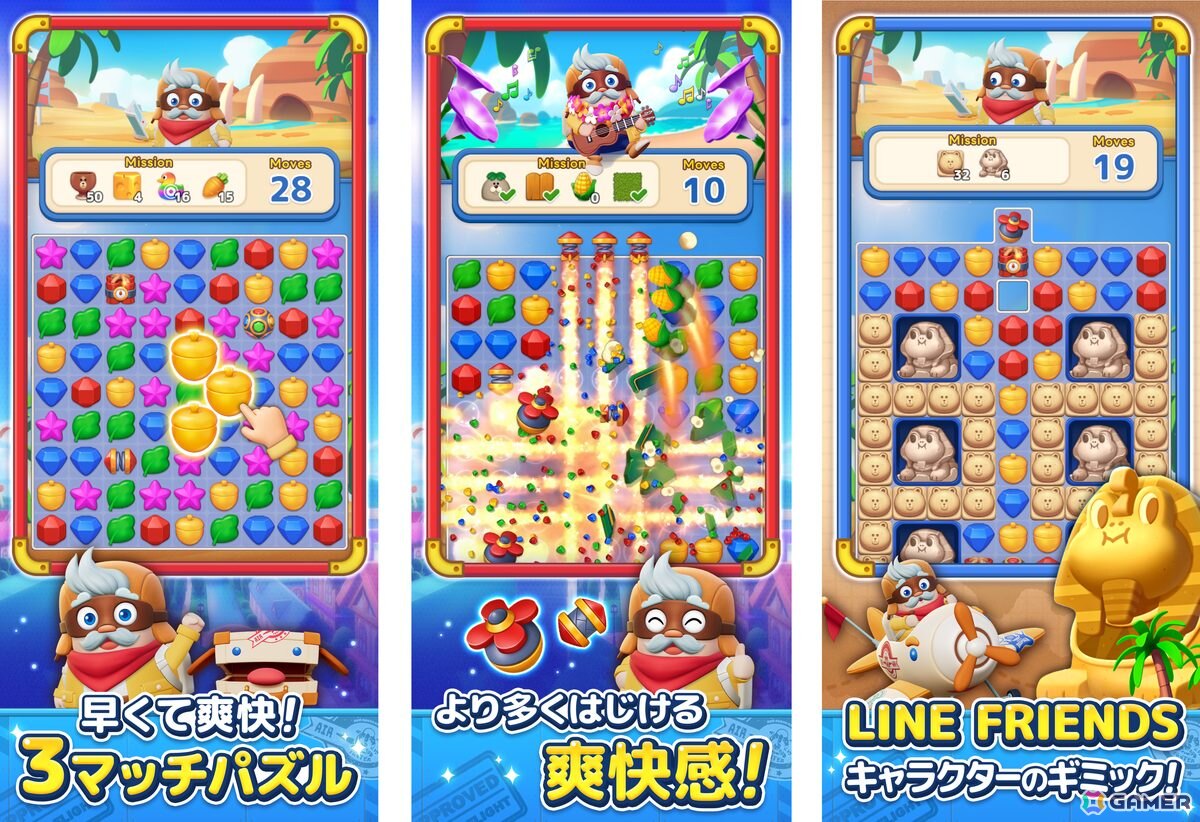 3マッチパズルゲーム「LINE マッチフライト」の事前登録キャンペーンが開始!Amazonギフトカードが貰えるXキャンペーンもの画像