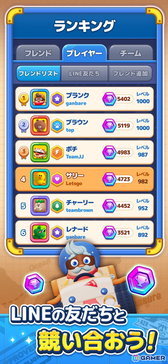 3マッチパズルゲーム「LINE マッチフライト」の事前登録キャンペーンが開始!Amazonギフトカードが貰えるXキャンペーンもの画像