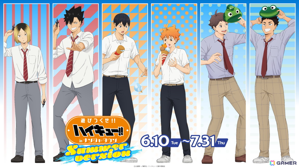 アニメ「ハイキュー!!」日向や影山らが夏のナンジャタウンを大満喫!「ハイキュー!! 遊びつくせ!! in ナンジャタウン Summer version」が6月10日より開催の画像