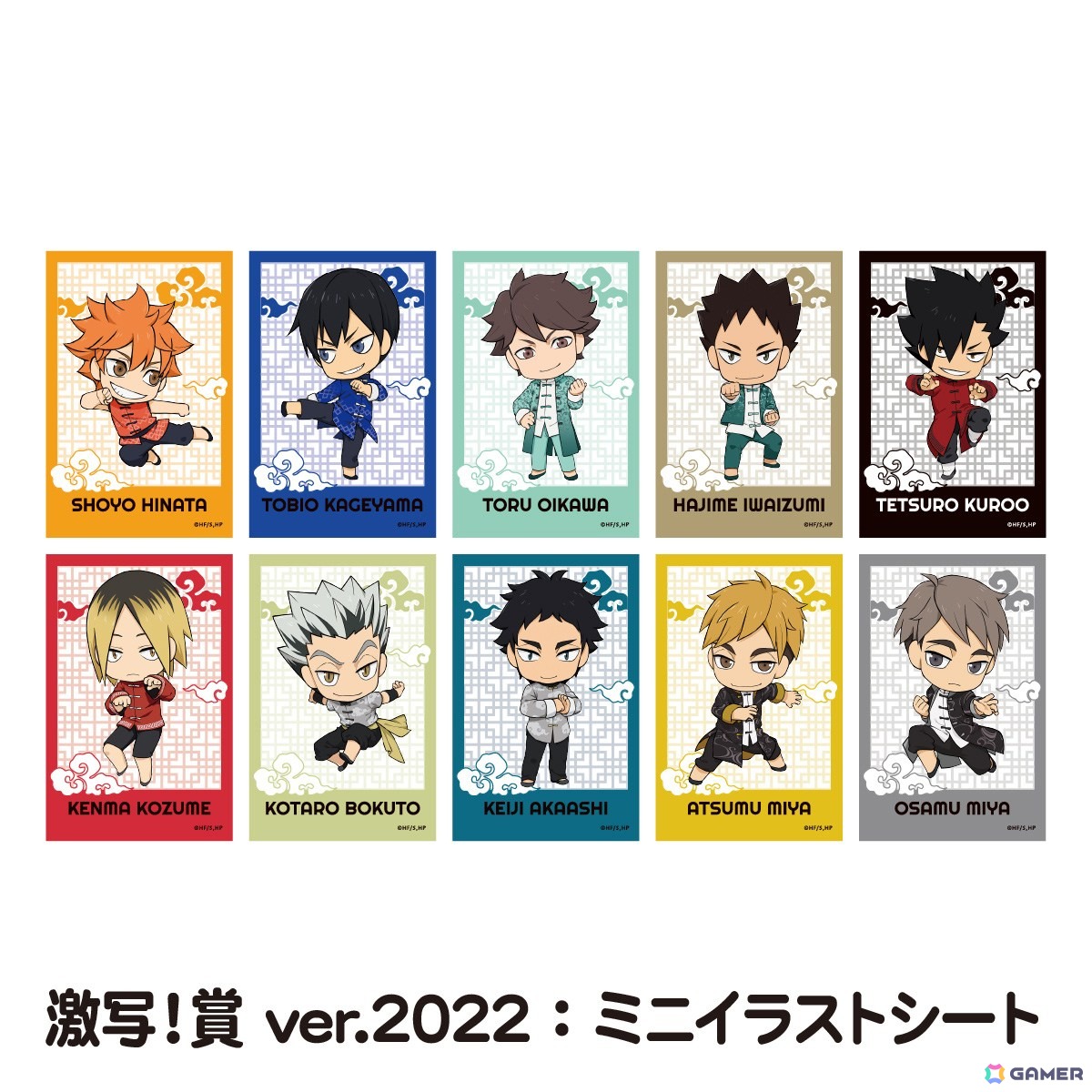 アニメ「ハイキュー!!」日向や影山らが夏のナンジャタウンを大満喫!「ハイキュー!! 遊びつくせ!! in ナンジャタウン Summer version」が6月10日より開催の画像