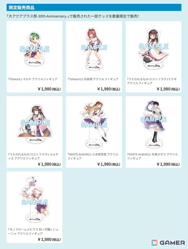 30周年を迎えた「アクアプラス」のPOP UP SHOPが大阪/小倉