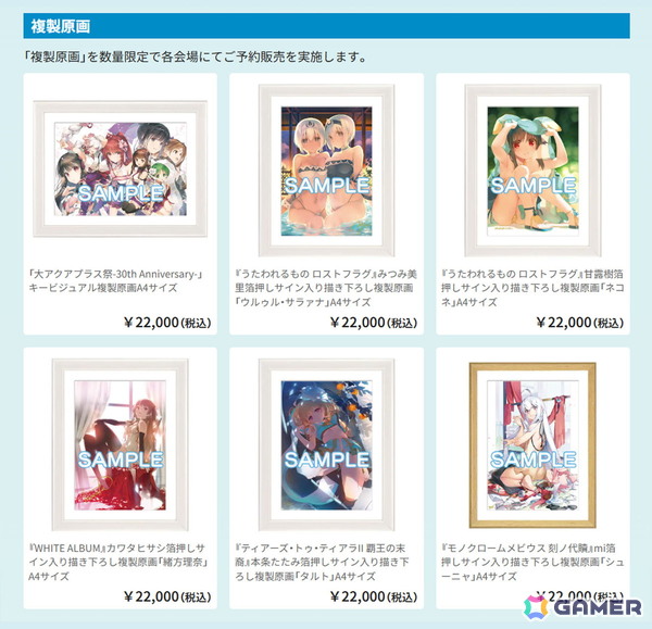 30周年を迎えた「アクアプラス」のPOP UP SHOPが大阪/小倉/名古屋/仙台を巡回！「ToHeart」「うたわれるもの」「WHITEALBUM2」などのグッズがラインナップの画像6