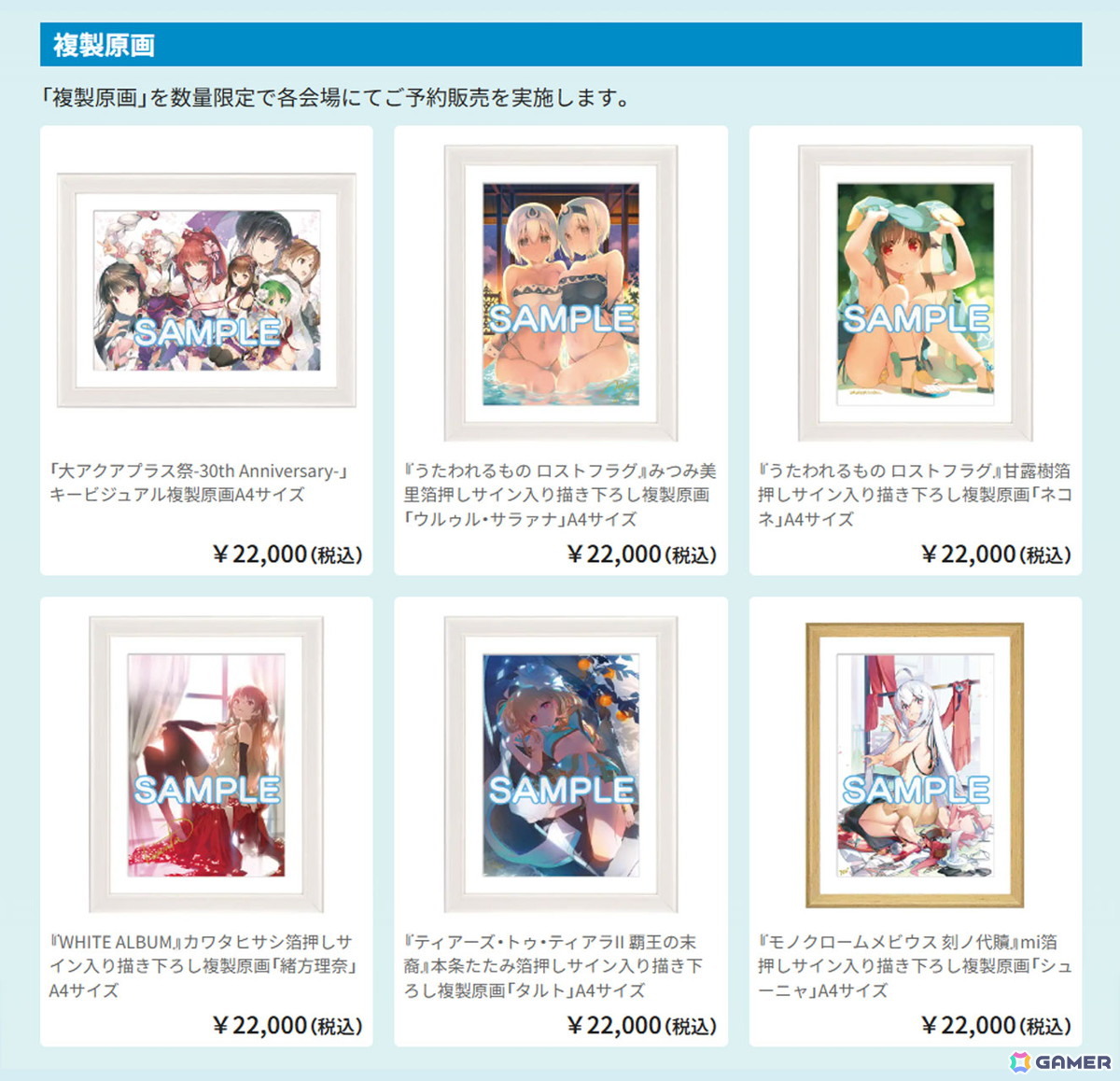 30周年を迎えた「アクアプラス」のPOP UP SHOPが大阪/小倉/名古屋/仙台を巡回!「ToHeart」「うたわれるもの」「WHITEALBUM2」などのグッズがラインナップの画像
