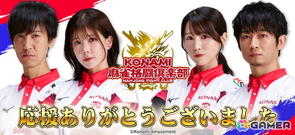「KONAMI麻雀格闘倶楽部」が「Mリーグ2024-25シーズン」全日程を終了―6年連続セミファイナルシリーズに進出するも、総合5位の成績にの画像1