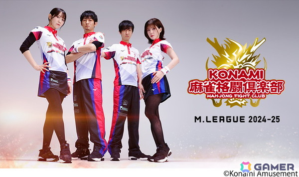 「KONAMI麻雀格闘倶楽部」が「Mリーグ2024-25シーズン」全日程を終了―6年連続セミファイナルシリーズに進出するも、総合5位の成績にの画像2