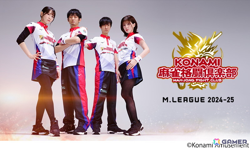 「KONAMI麻雀格闘倶楽部」が「Mリーグ2024-25シーズン」全日程を終了―6年連続セミファイナルシリーズに進出するも、総合5位の成績にの画像2
