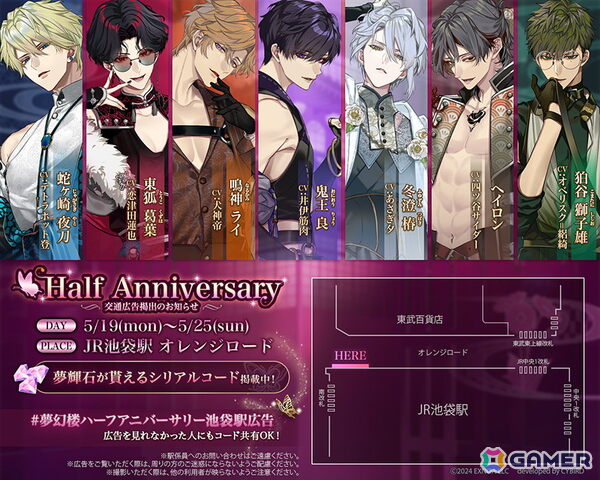 「夢幻楼と眠れぬ蝶」でハーフアニバーサリーを記念したキャンペーンが開催！攻略キャラクター椿（CV：あさぎ夕）の本編は初夏に配信の画像13