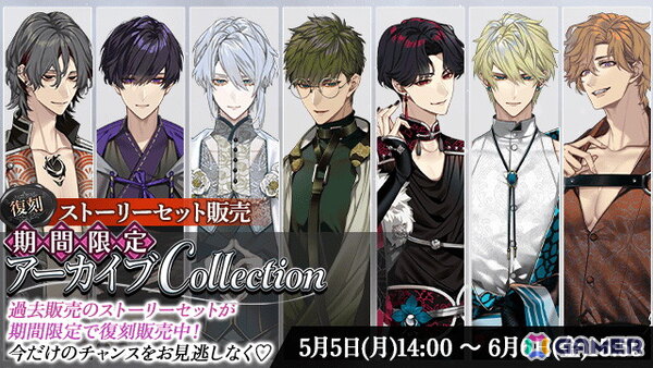 「夢幻楼と眠れぬ蝶」でハーフアニバーサリーを記念したキャンペーンが開催！攻略キャラクター椿（CV：あさぎ夕）の本編は初夏に配信の画像5