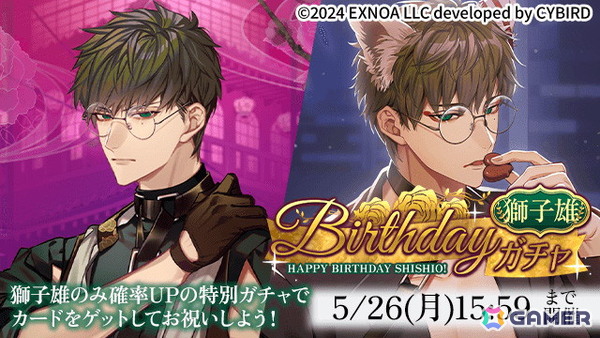 「夢幻楼と眠れぬ蝶」でハーフアニバーサリーを記念したキャンペーンが開催！攻略キャラクター椿（CV：あさぎ夕）の本編は初夏に配信の画像8