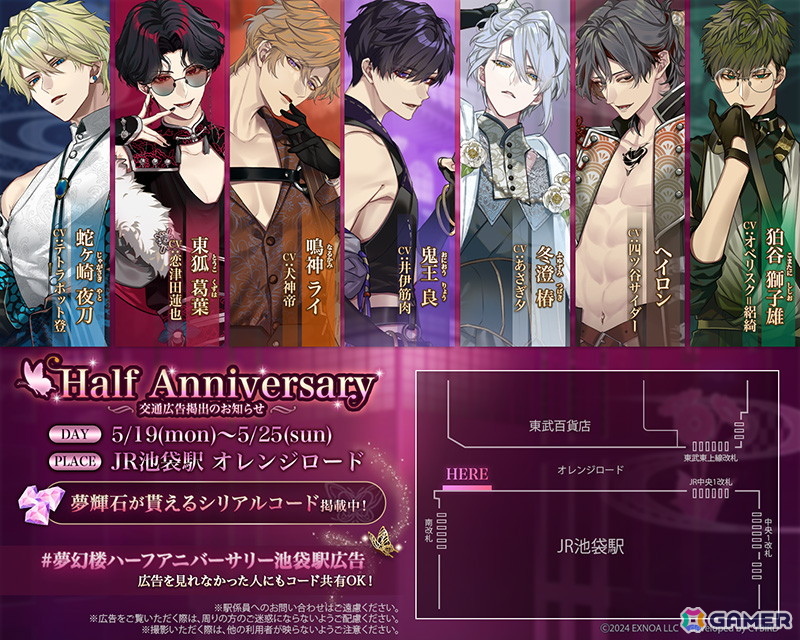 「夢幻楼と眠れぬ蝶」でハーフアニバーサリーを記念したキャンペーンが開催!攻略キャラクター椿(CV:あさぎ夕)の本編は初夏に配信の画像