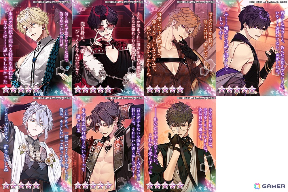 「夢幻楼と眠れぬ蝶」でハーフアニバーサリーを記念したキャンペーンが開催!攻略キャラクター椿(CV:あさぎ夕)の本編は初夏に配信の画像