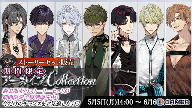 「夢幻楼と眠れぬ蝶」でハーフアニバーサリーを記念したキャンペーンが開催!攻略キャラクター椿(CV:あさぎ夕)の本編は初夏に配信の画像