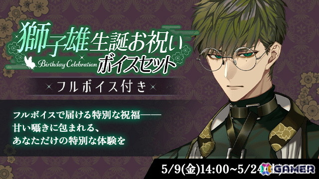 「夢幻楼と眠れぬ蝶」でハーフアニバーサリーを記念したキャンペーンが開催!攻略キャラクター椿(CV:あさぎ夕)の本編は初夏に配信の画像