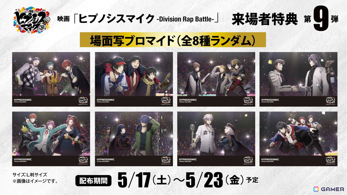 映画「ヒプノシスマイク -Division Rap Battle-」の興行収入が15億円を突破!映画音楽集「MIC AS ONE」発売記念の新トレーラーが公開の画像