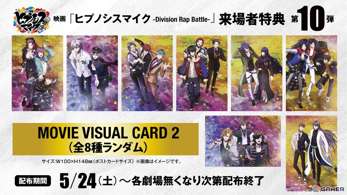 映画「ヒプノシスマイク -Division Rap Battle-」の興行収入が15億円を突破!映画音楽集「MIC AS ONE」発売記念の新トレーラーが公開の画像