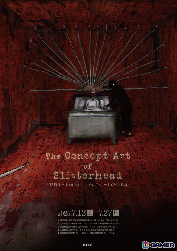野狗子: Slitterhead」のコンセプトアート展が7月12日より開催決定