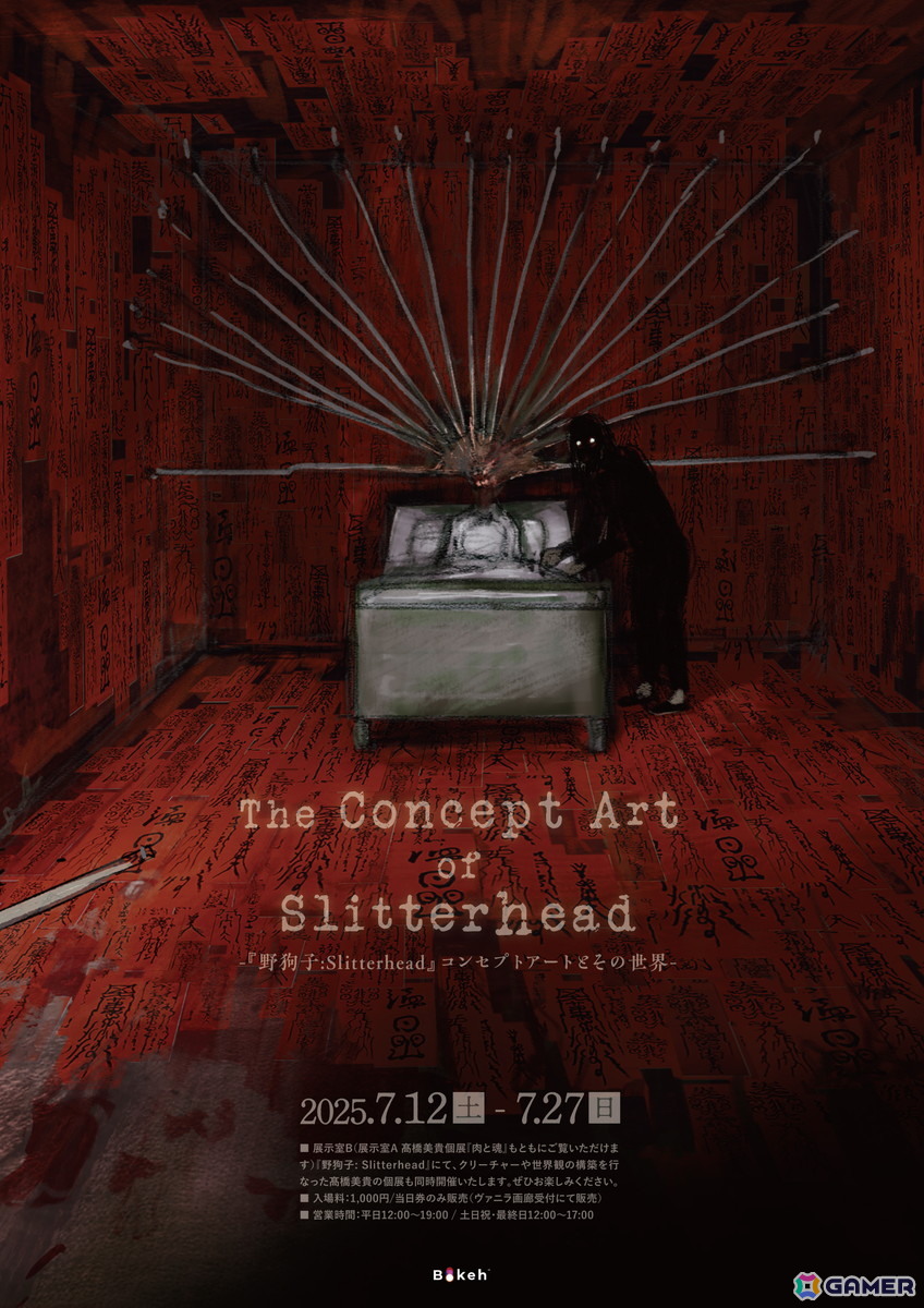 野狗子: Slitterhead」のコンセプトアート展が7月12日より開催決定